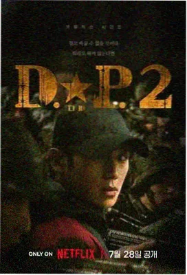 午夜剧场在线观看-长夜将尽悬疑剧海报