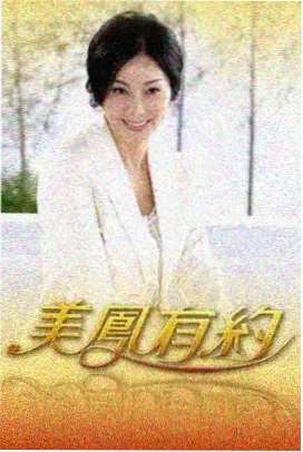 午夜剧场在线观看-夜行档案纪实综艺海报